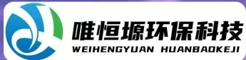 赣榆WH-RH-M智能废水蒸发器｜唯恒塬